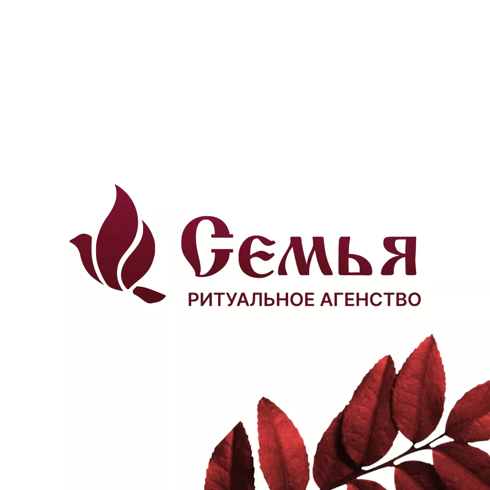 Разработка логотипа и сайта в Миллерово ритуальных услуг «Семья»