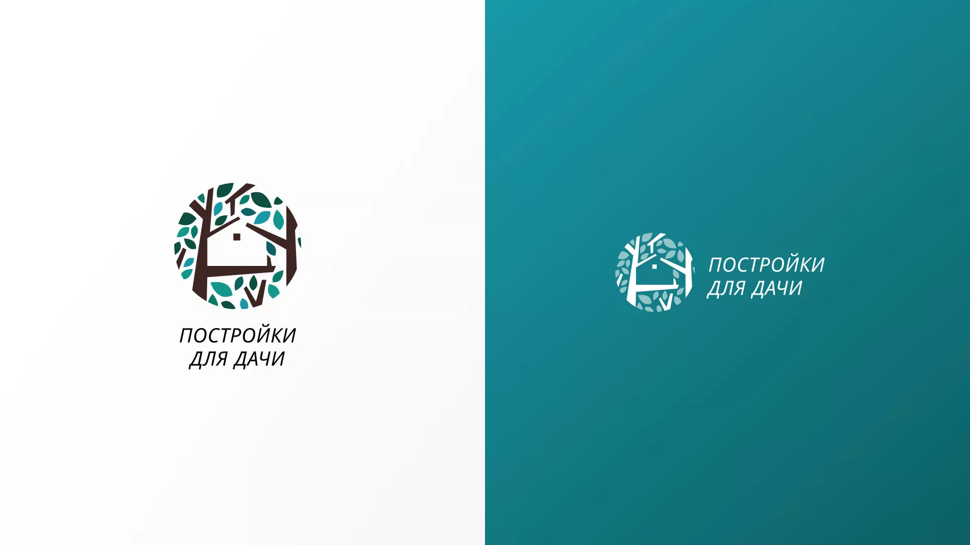 Создание логотипа компании «Постройки для дачи» в Миллерово