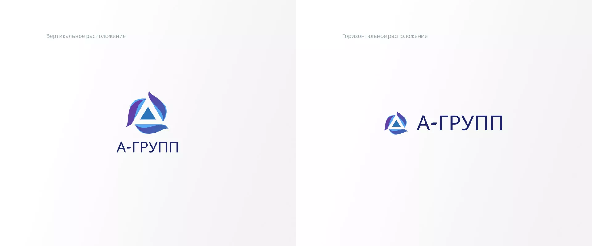 Создание логотипа компании «А-ГРУПП» в Миллерово