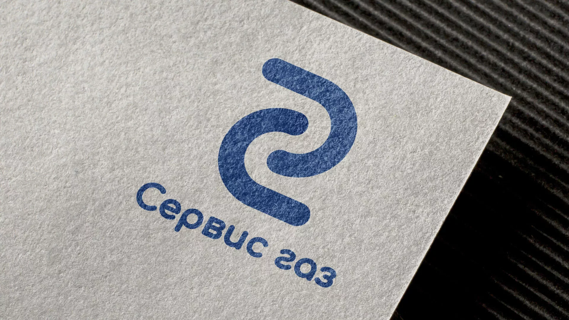 Разработка логотипа «Сервис газ» в Миллерово