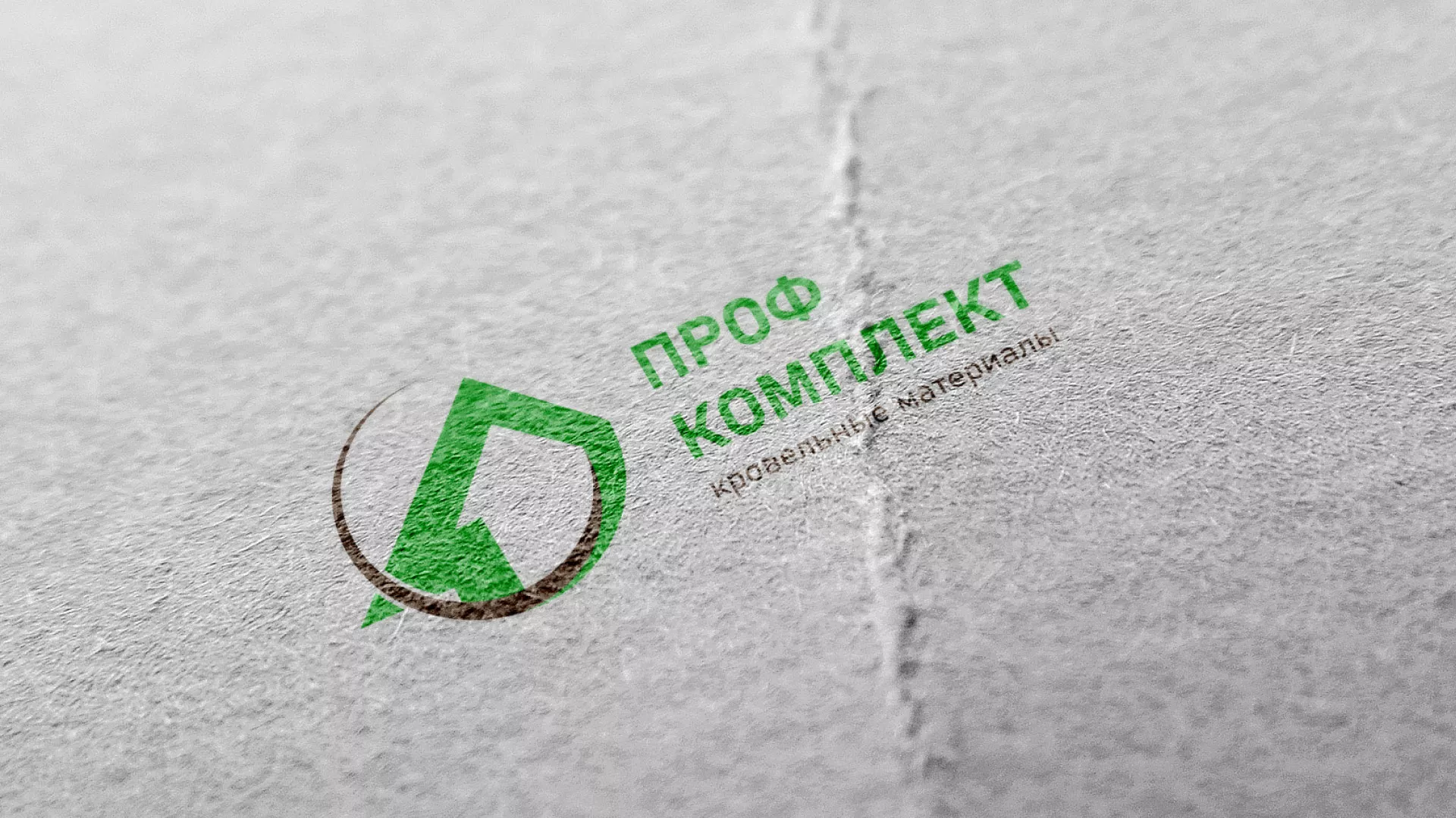 Разработка логотипа компании «Проф Комплект» в Миллерово