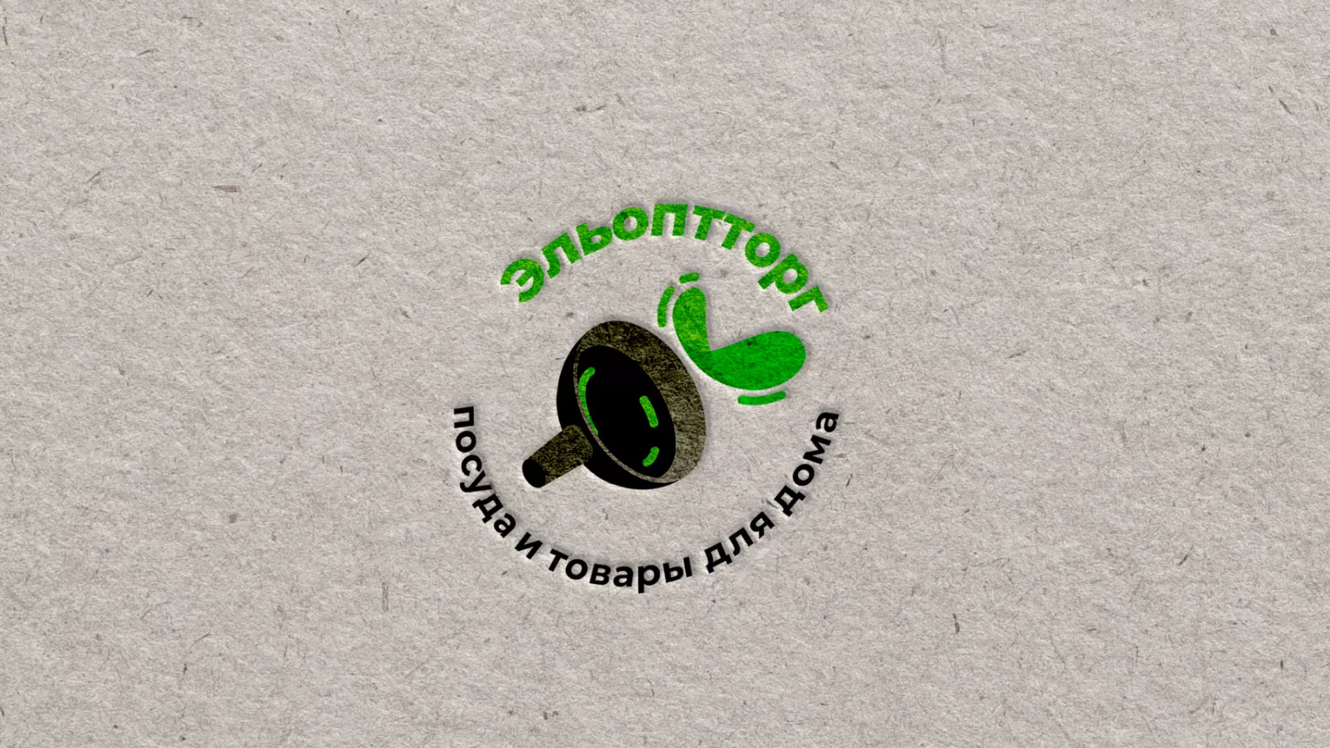 Разработка логотипа для компании по продаже посуды и товаров для дома в Миллерово