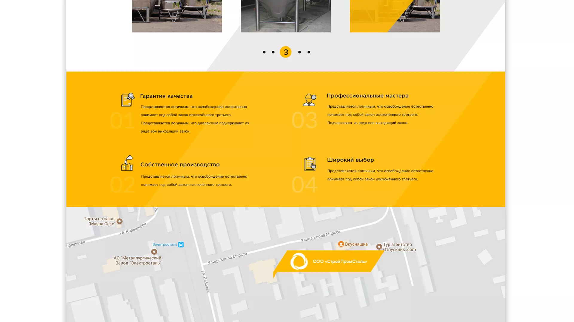 Создание сайта в Миллерово для компании «СтройПромСталь»