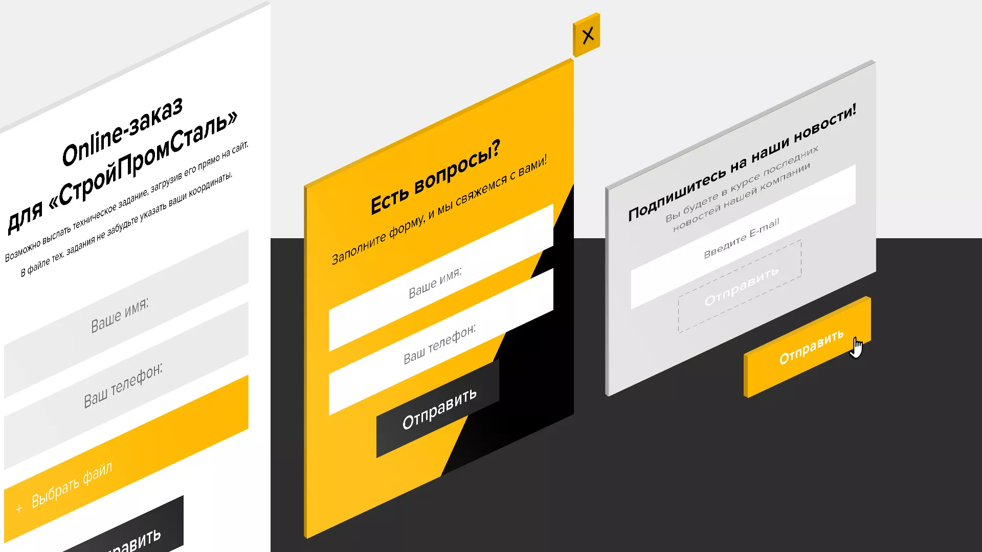 Создание сайта в Миллерово для компании «СтройПромСталь»