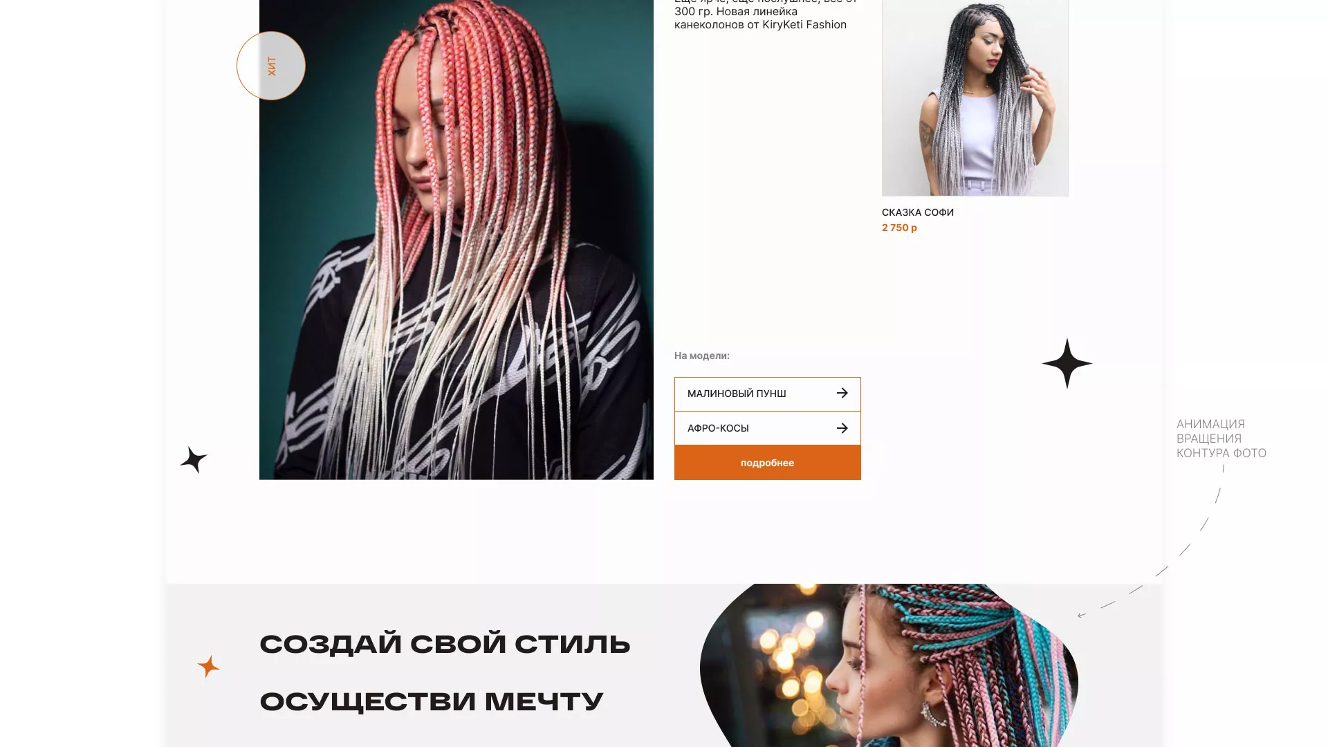 Создание интернет-магазина «КудриШоп» в Миллерово
