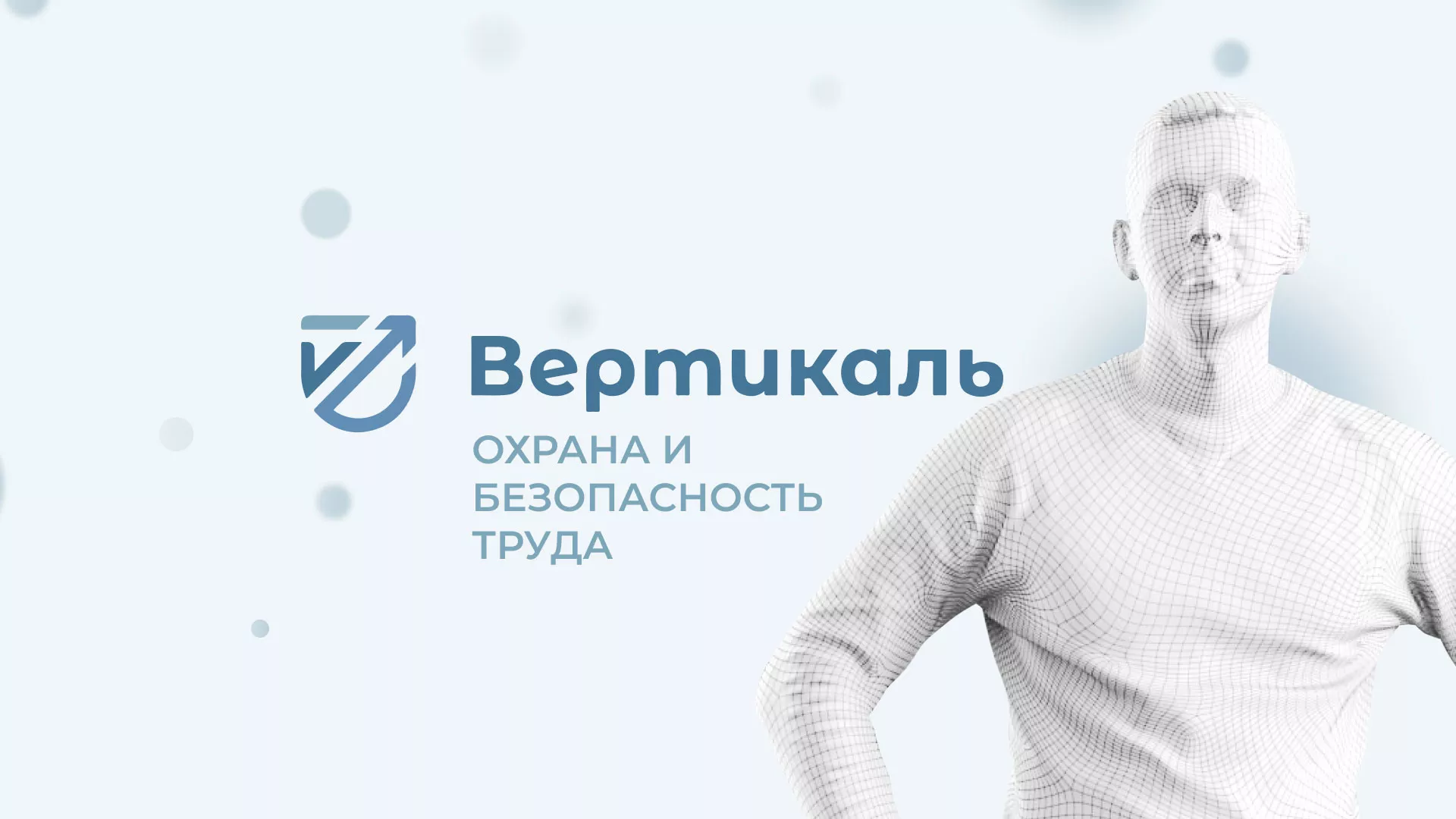 Создание сайта учебного центра «Вертикаль» в Миллерово