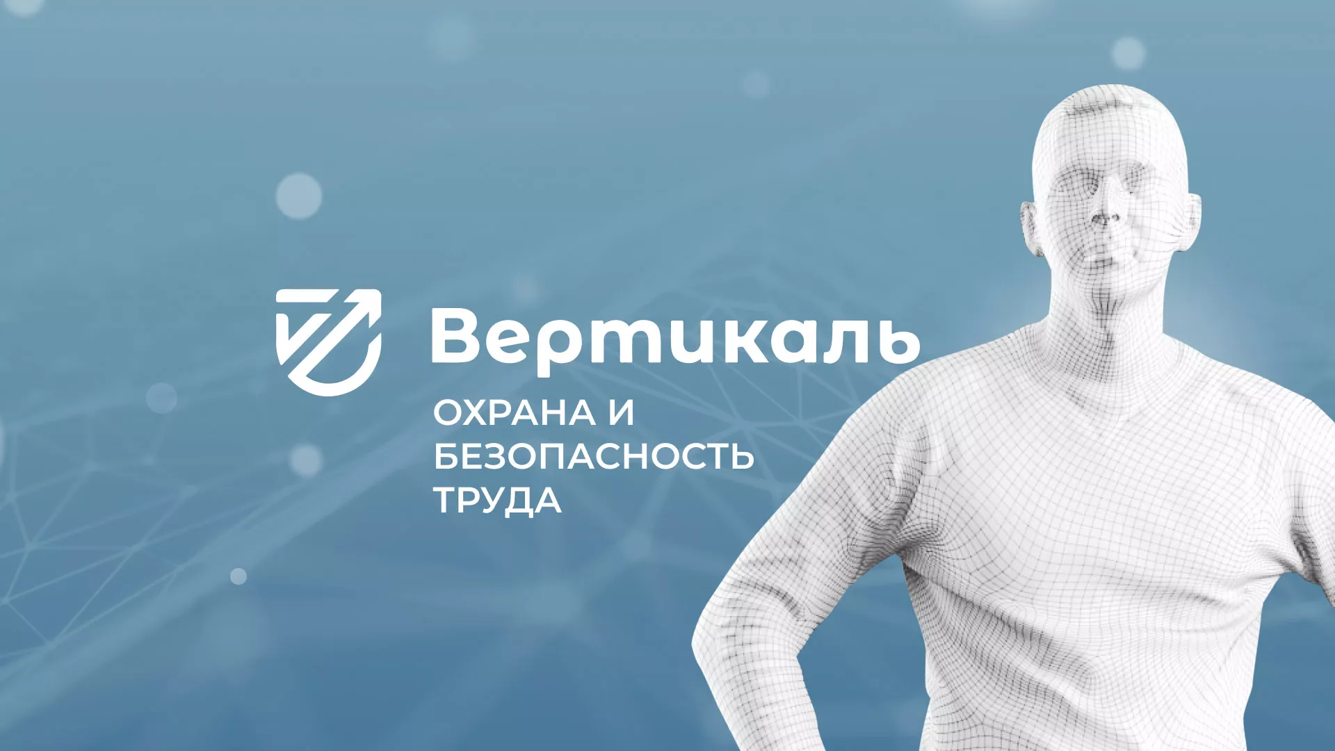 Разработка презентации для учебного центра «Вертикаль» в Миллерово