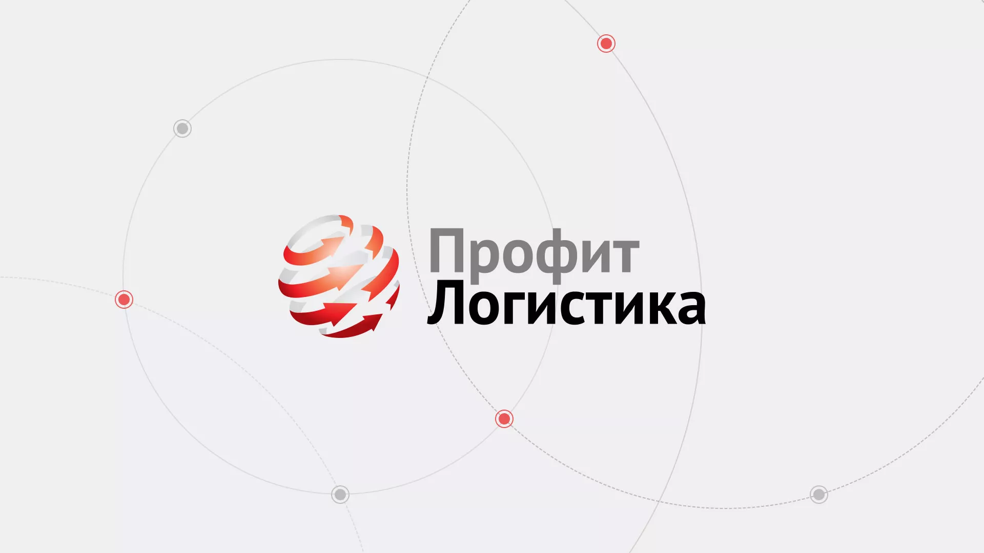 Разработка сайта экспедиционной компании в Миллерово