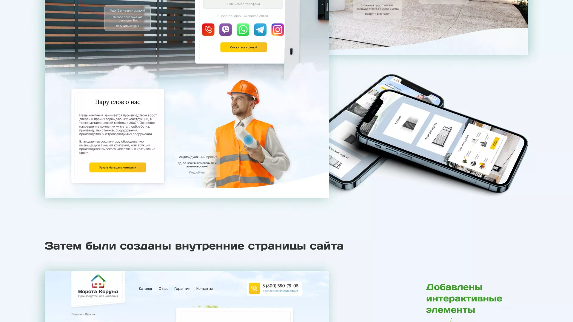 Разработка сайта производственной компании «Корунд» в Миллерово