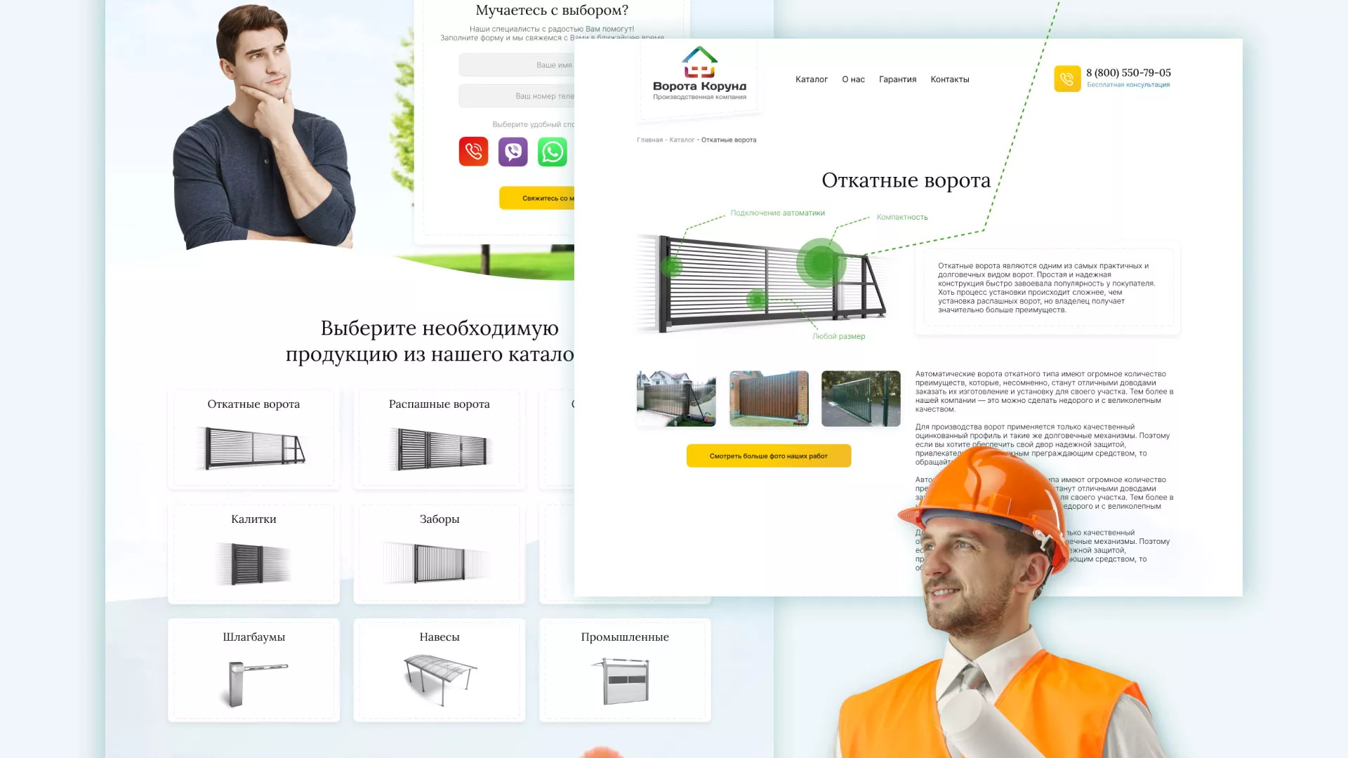 Разработка сайта производственной компании «Корунд» в Миллерово