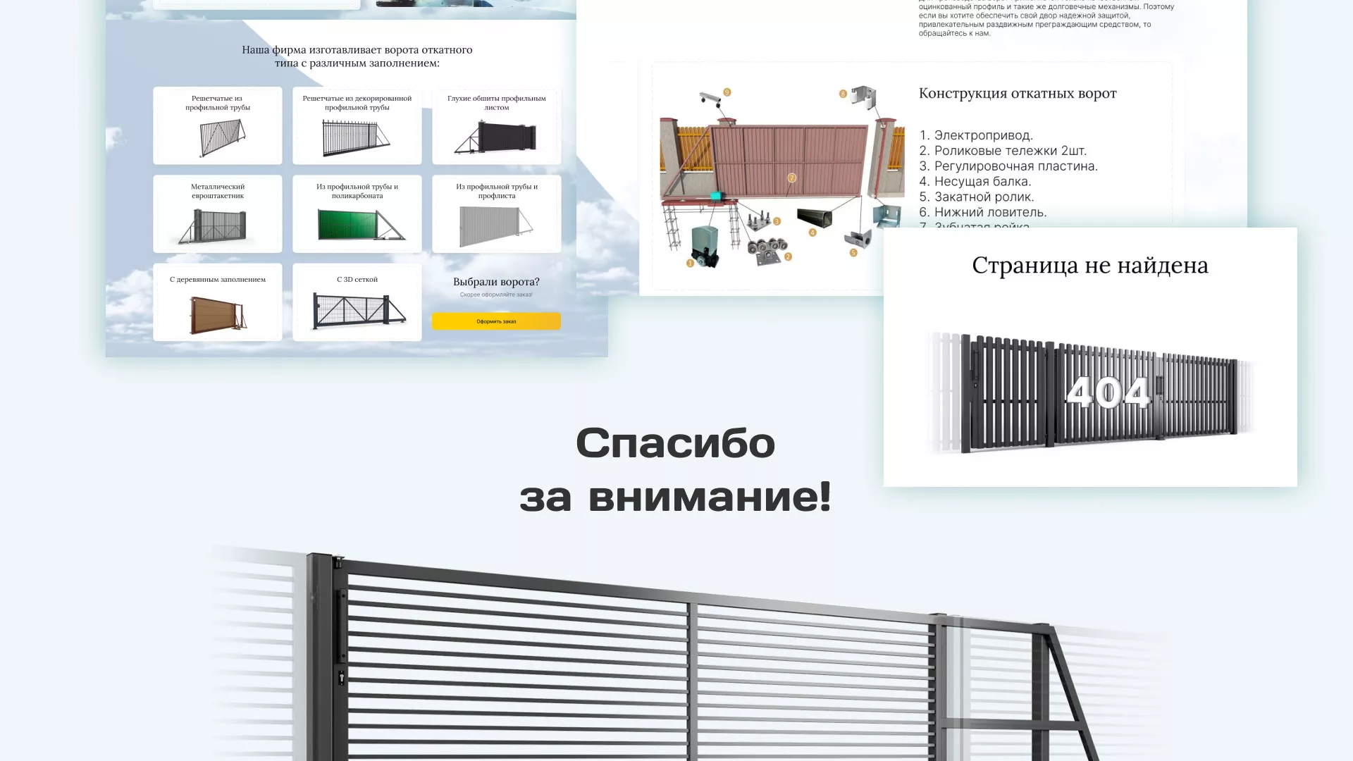 Разработка сайта производственной компании «Корунд» в Миллерово