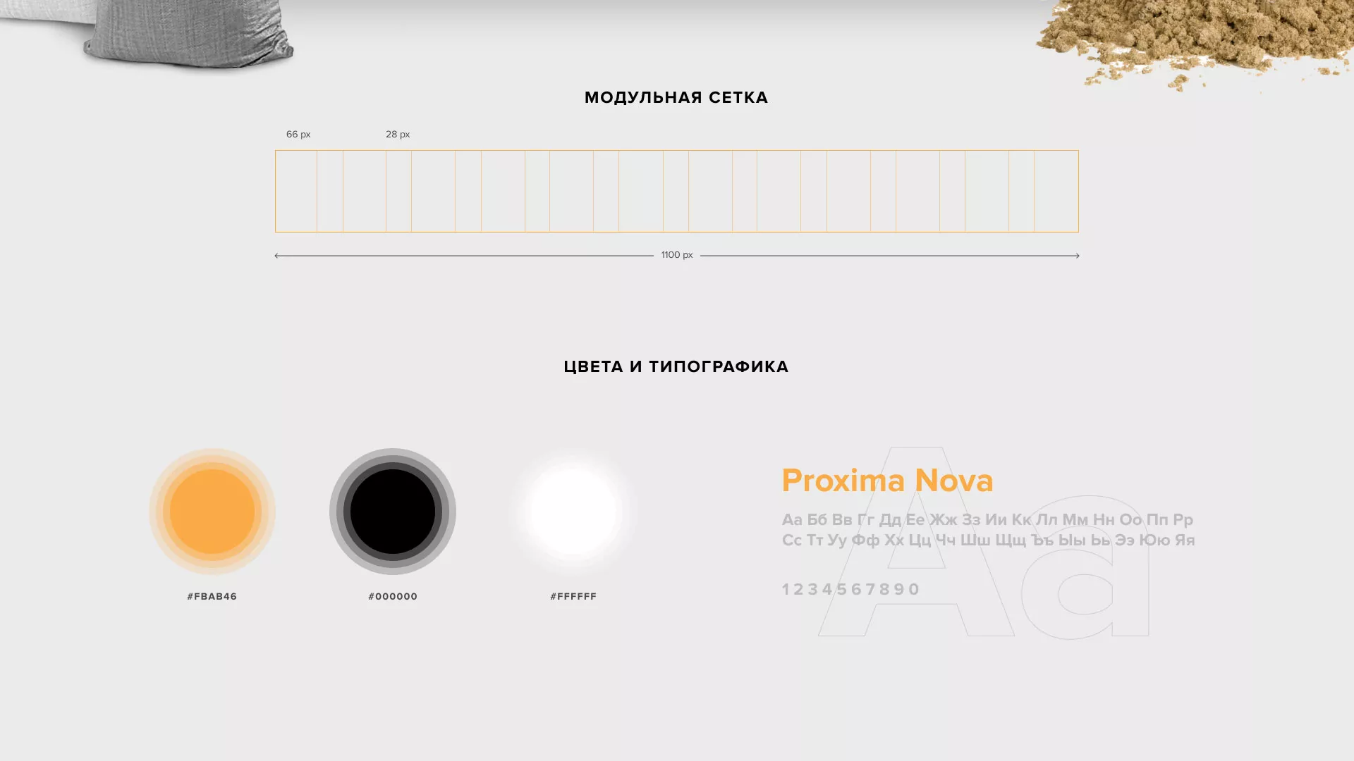 Разработка сайта по продаже нерудных материалов «Карьер» в Миллерово