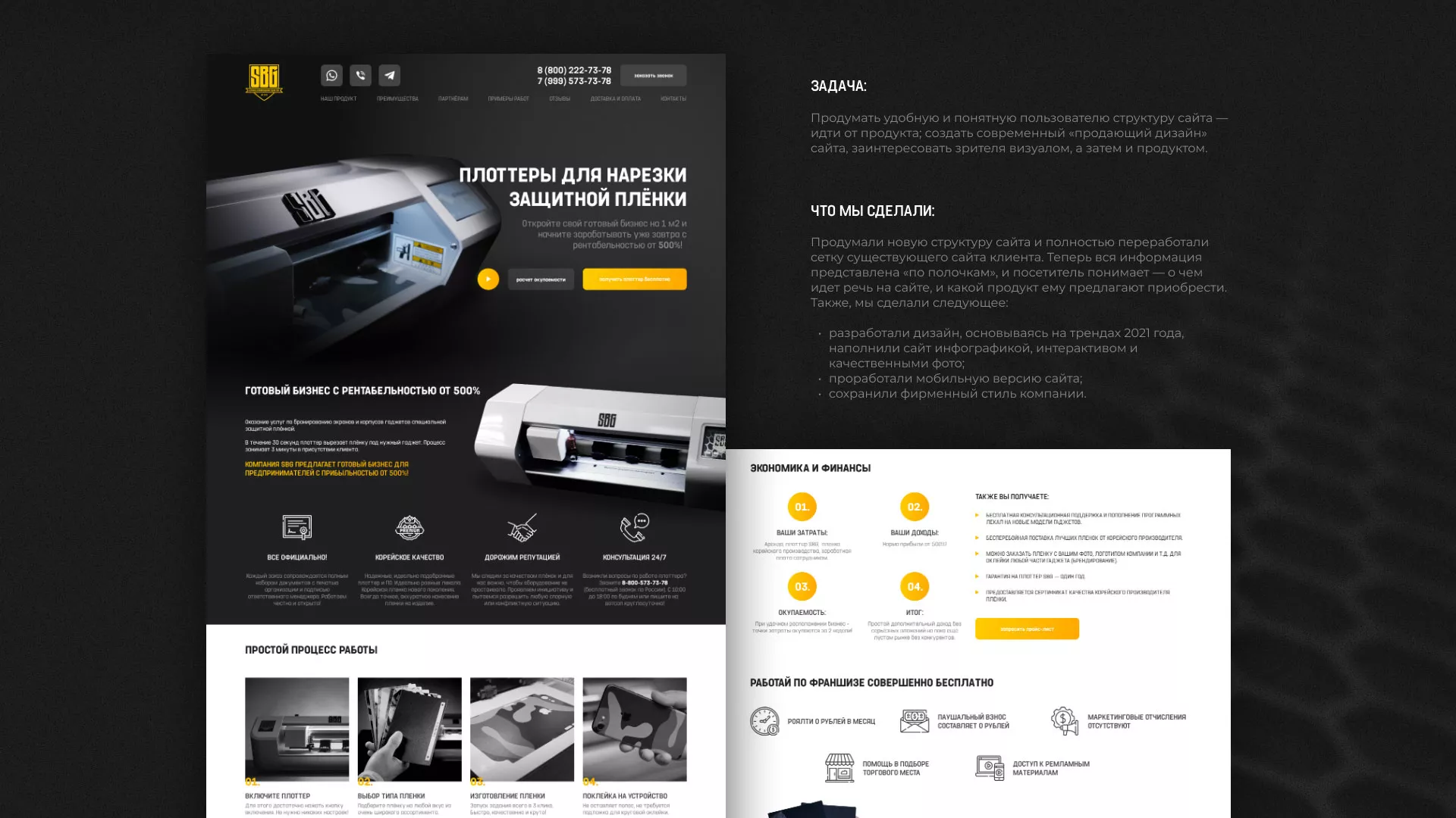 Разработка лендинга «Службы бронирования гаджетов» в Миллерово