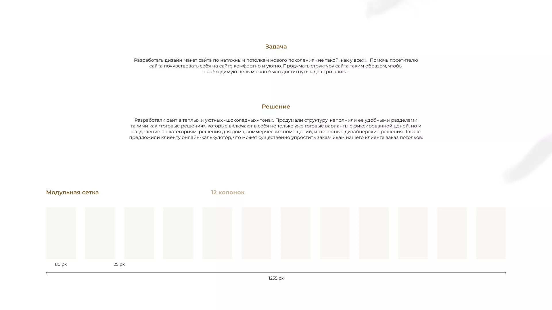 Разработка сайта в Миллерово для компании «ODIN GROUP» по установке натяжных потолков