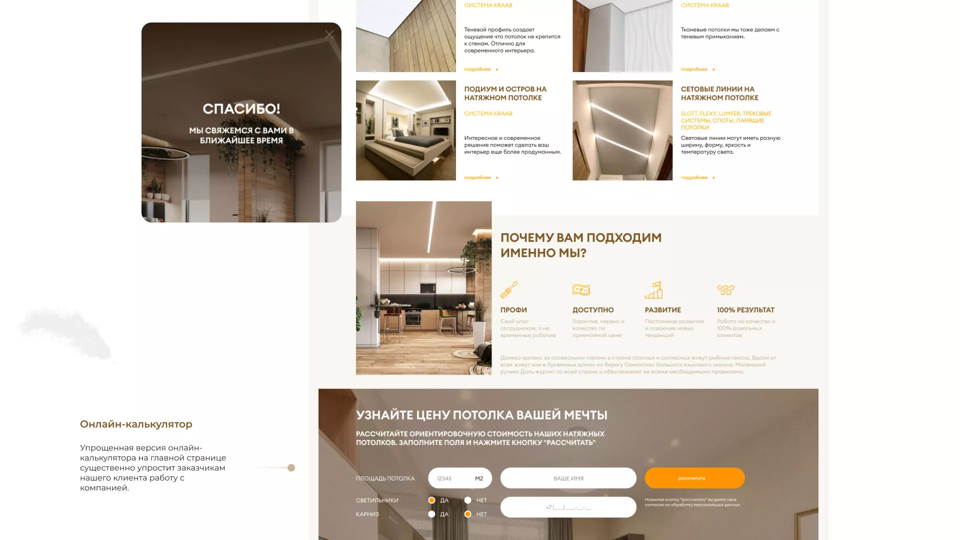 Разработка сайта в Миллерово для компании «ODIN GROUP» по установке натяжных потолков