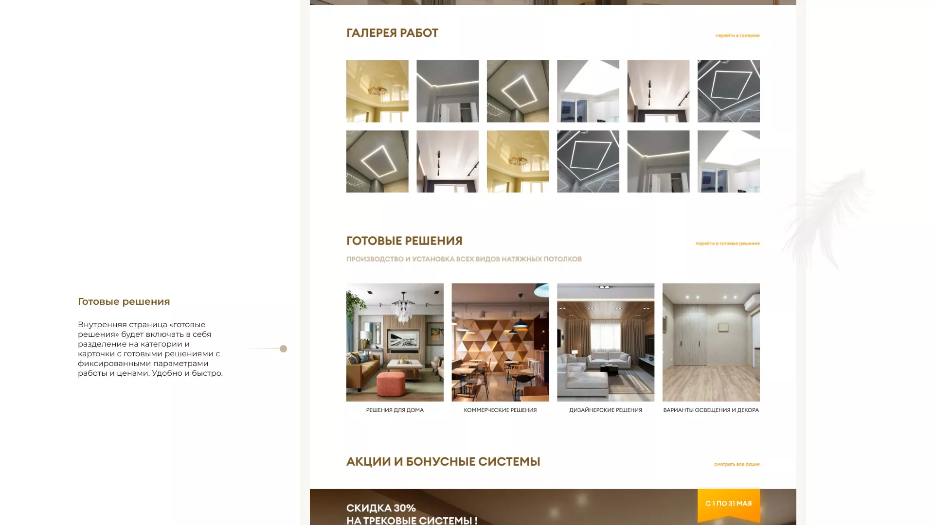 Разработка сайта в Миллерово для компании «ODIN GROUP» по установке натяжных потолков