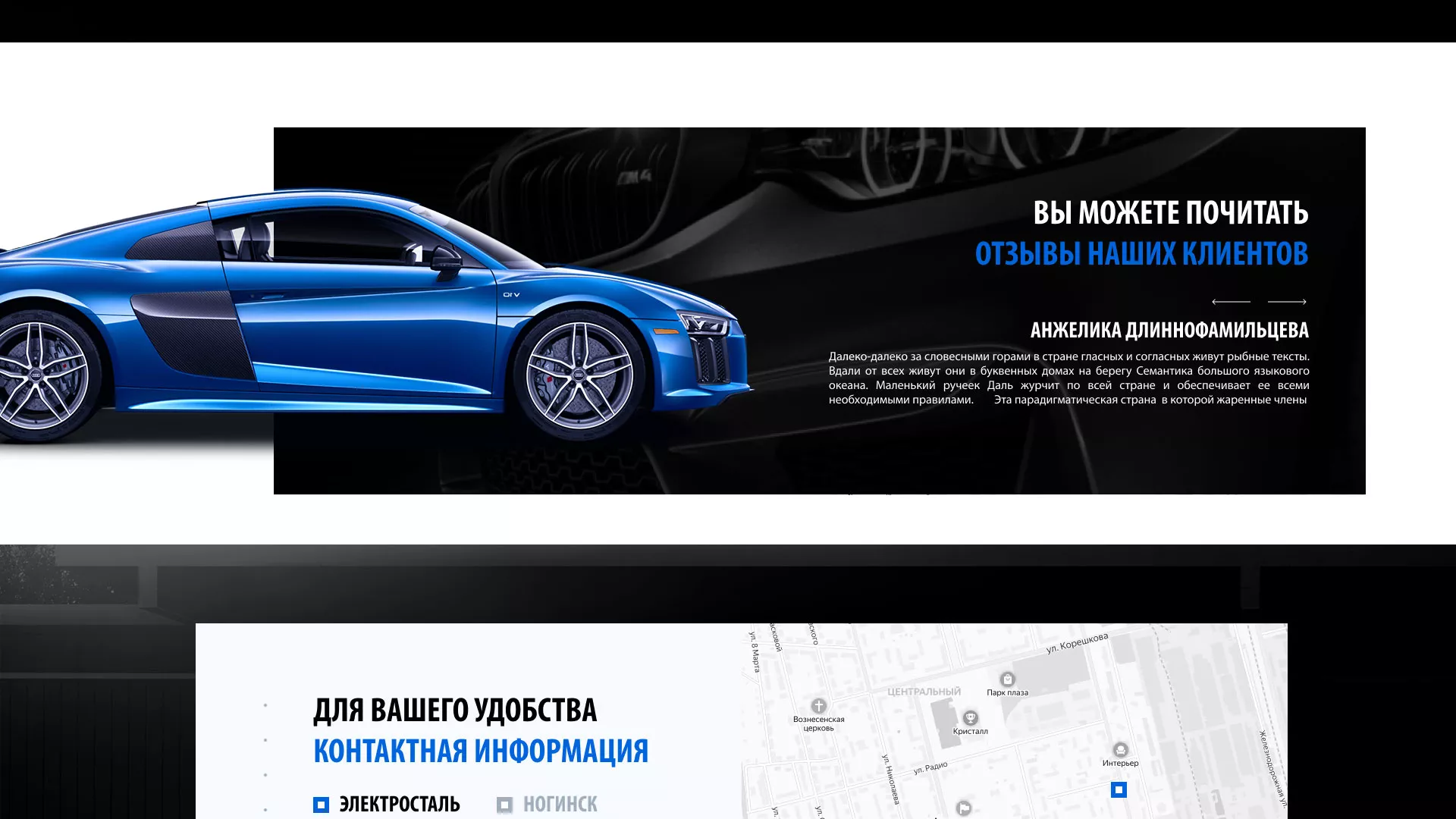 Разработка сайта магазина автозапчастей «М7» в Миллерово