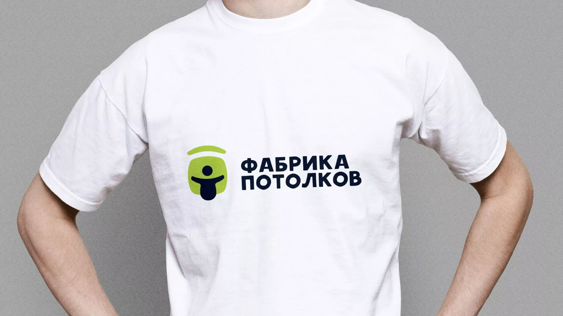 Разработка фирменного стиля для фабрики натяжных потолков в Миллерово