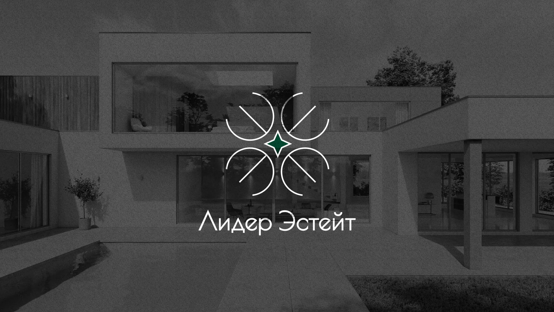 Создание логотипа компании «Лидер Эстейт» в Миллерово