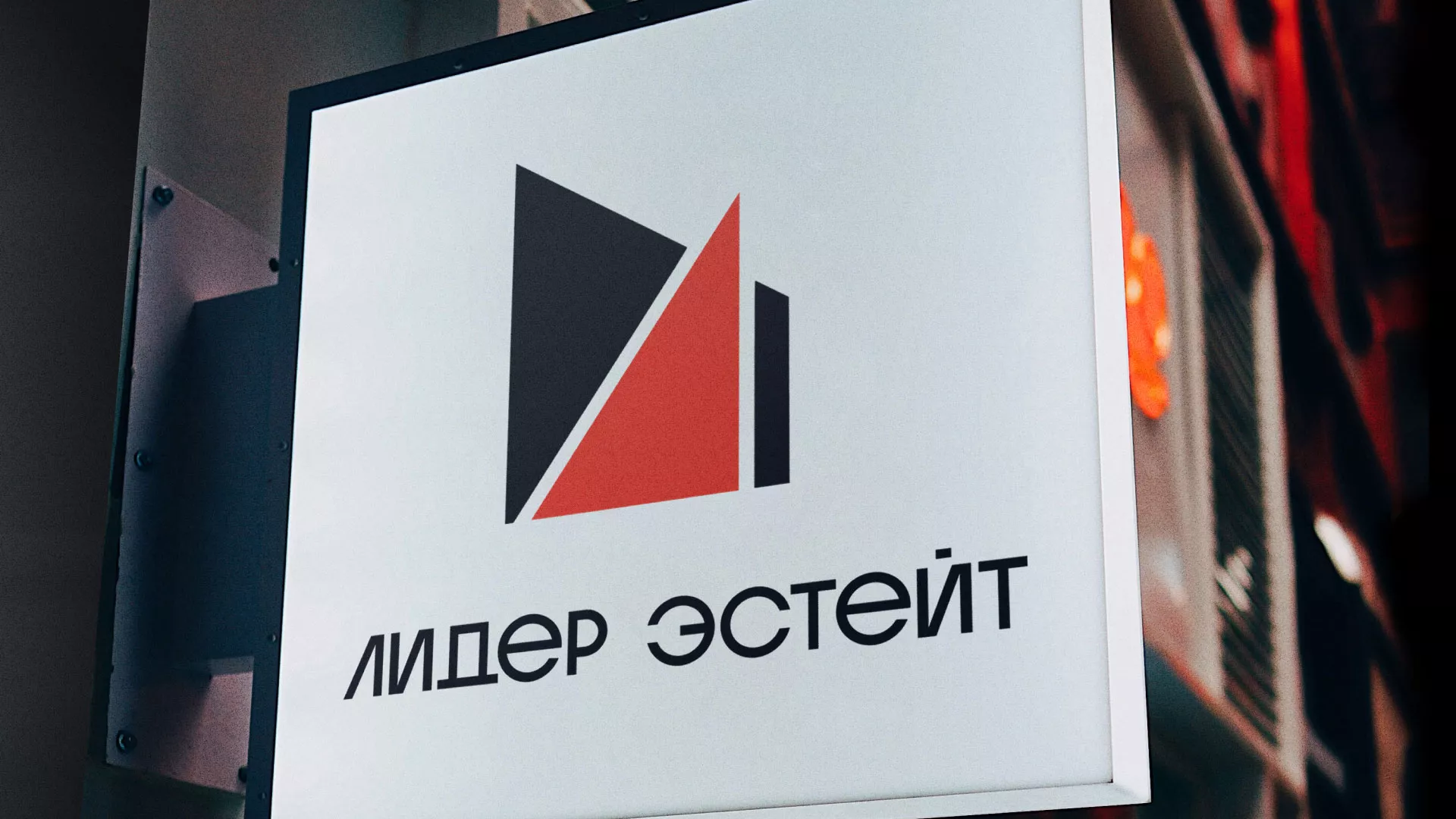 Сделали логотип для агентства недвижимости «Лидер Эстейт» в Миллерово