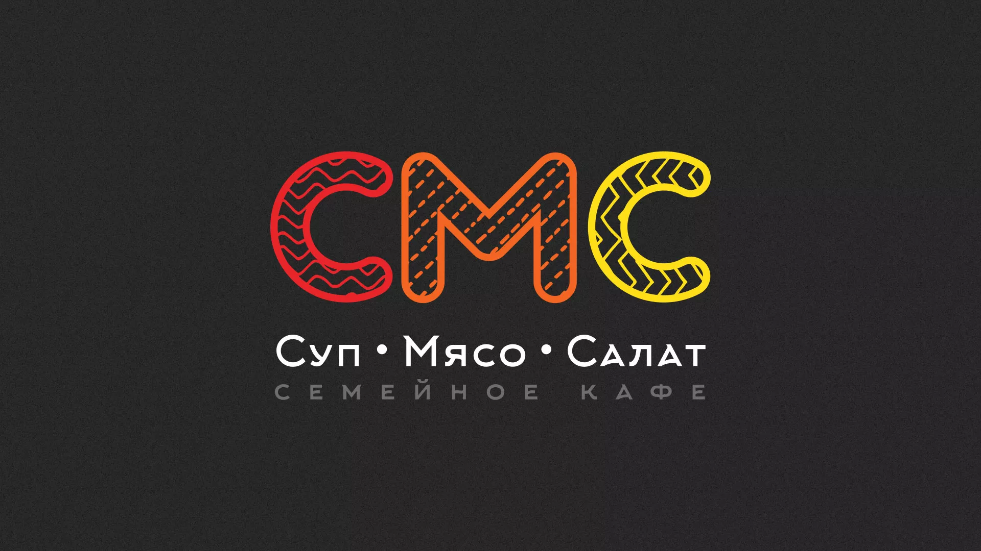 Разработка сайта кафе-столовой «Суп-Мясо-Салат» в Миллерово