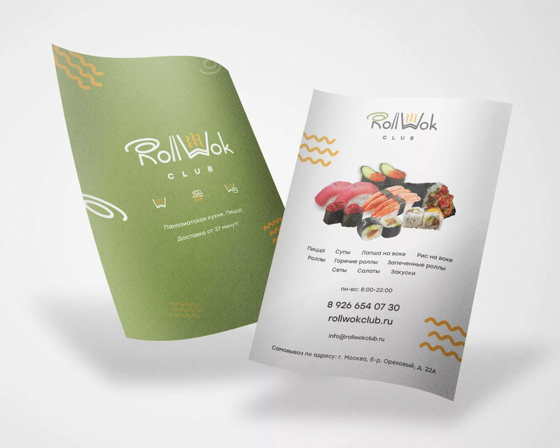 Создание дизайна листовок суши-бара «Roll Wok Club» в Миллерово